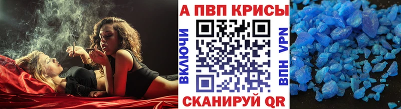 A-PVP VHQ Малмыж