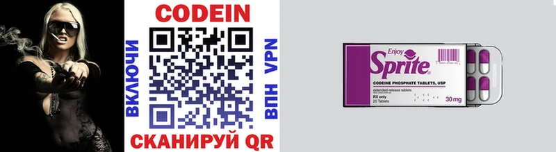Codein Purple Drank  хочу наркоту  ссылка на мегу зеркало  Малмыж 