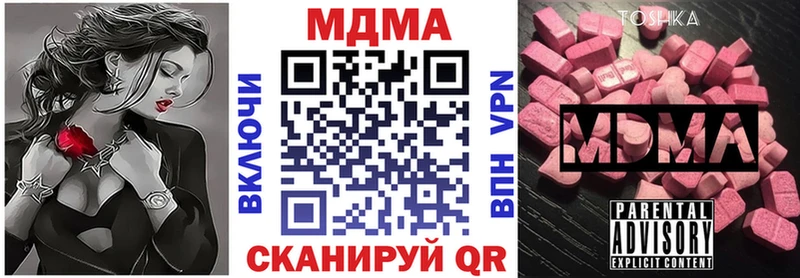 МДМА молли  Малмыж 